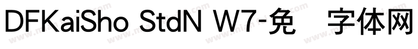 DFKaiSho StdN W7字体转换